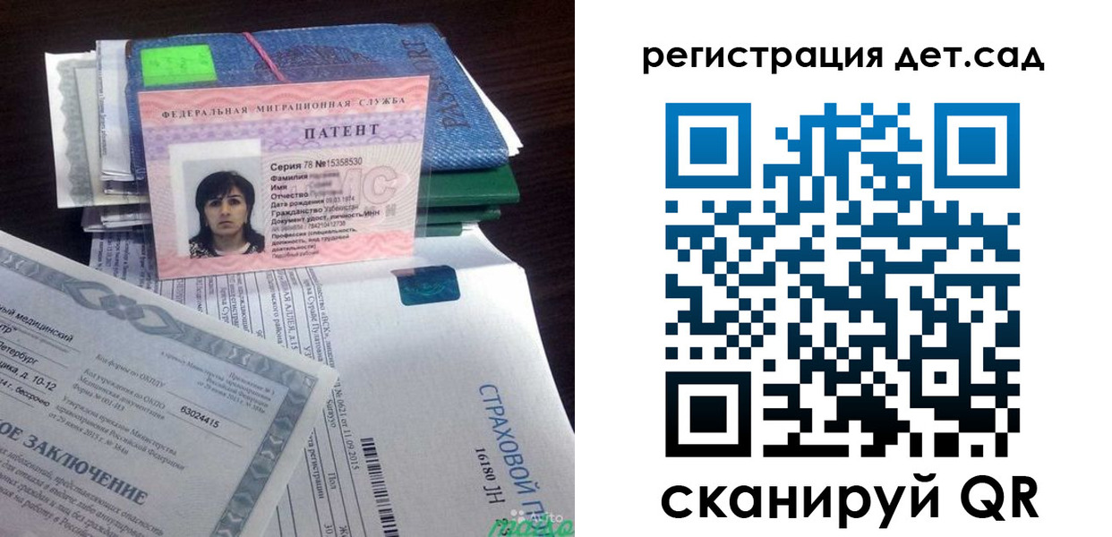 прописка 2025 в Кондрово