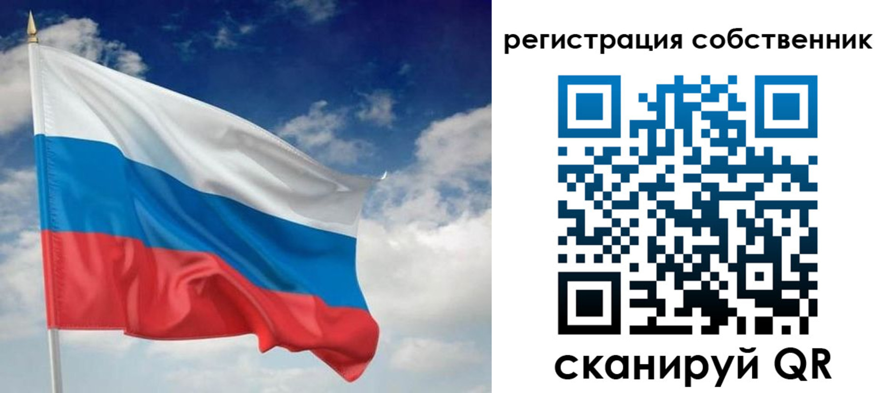 временная регистрация для школы в Кондрово