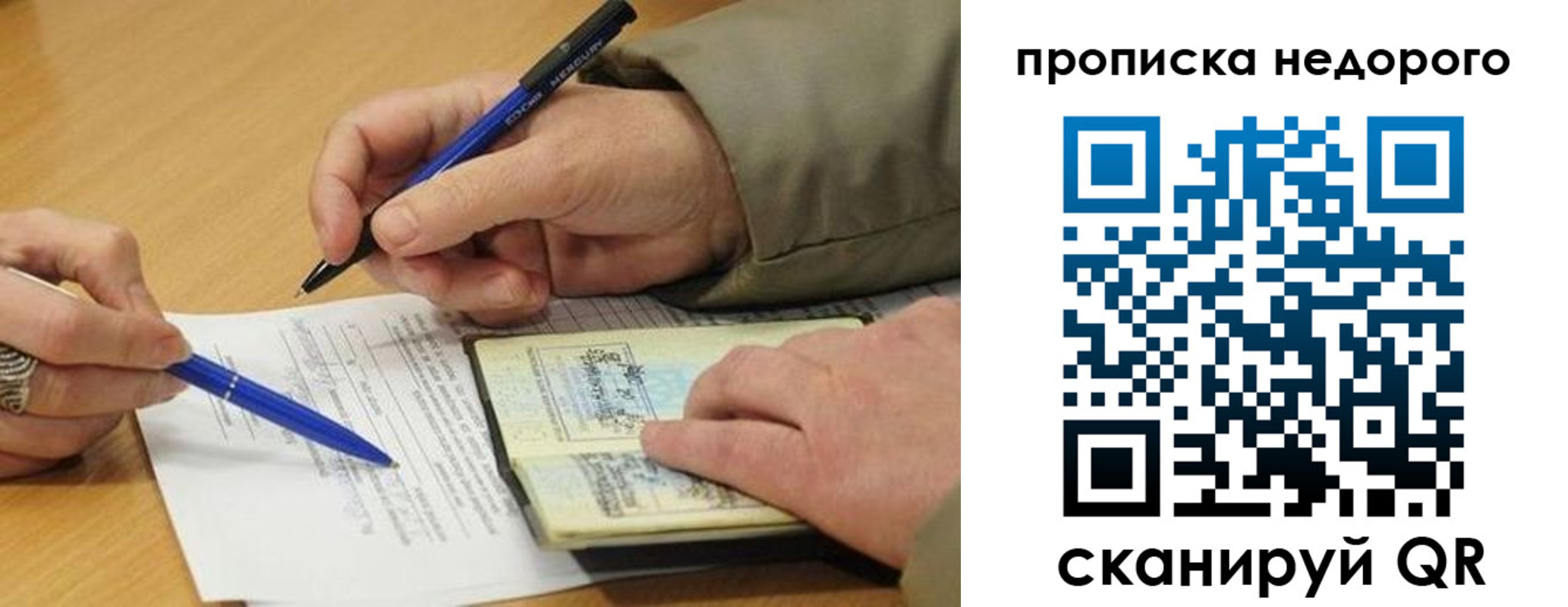 прописка иностранных граждан в Кондрово