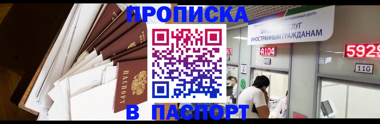 временная регистрация купить в Кондрово