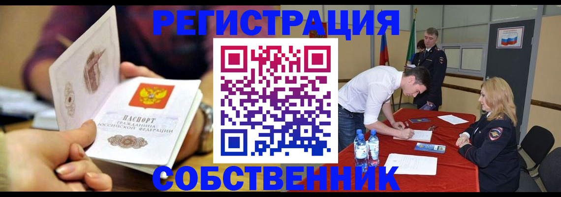 временная регистрация купить в Кондрово