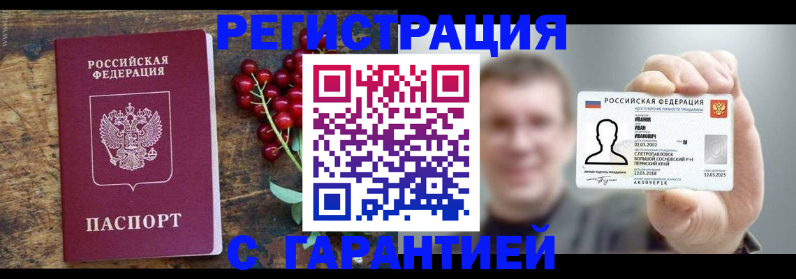 временная регистрация в Кондрово