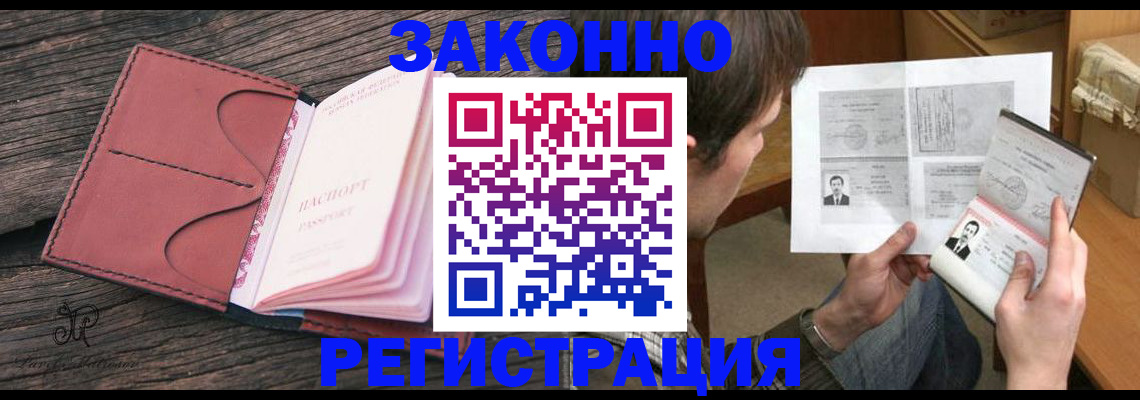 прописка гарантия в Кондрово