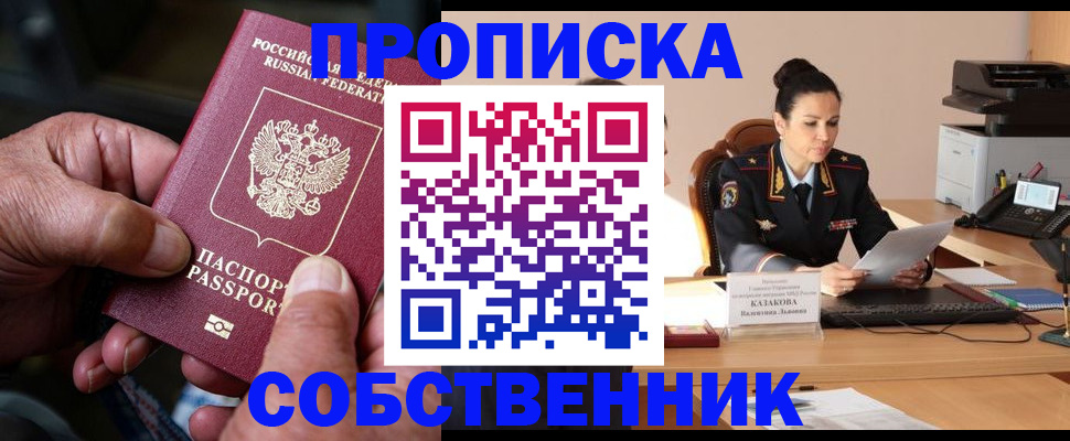 временная регистрация поиск в Кондрово