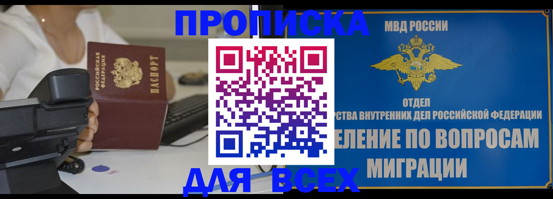 пропишу в квартире в Кондрово