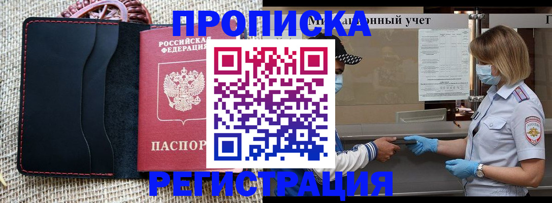 регистрация в Кондрово