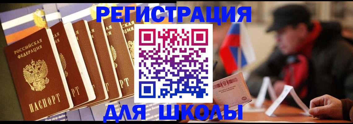 временная регистрация недорого в Кондрово