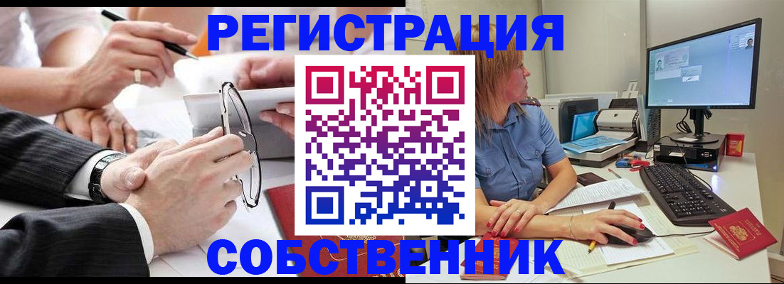 прописка гарантия в Кондрово